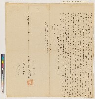 藏品(同治四年郭振泰號（鳳邑阿公店郭慶方、臺邑打粽街郭乃昌）向張襟記仝立轉典契)的圖片
